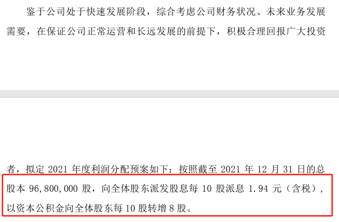 豪气分红两只次新股披露首份年报股价出道即巅峰 投资者曾喊话高送转 股价能否就此反转？