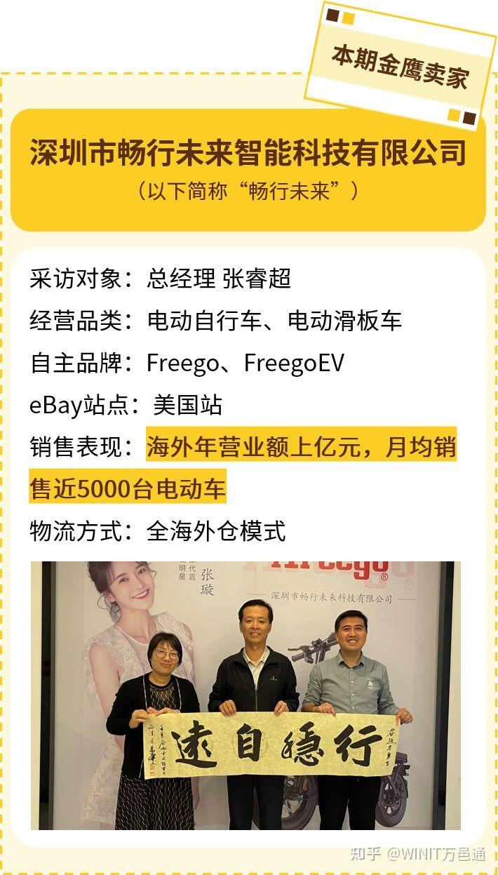 产品热销海外供不应求听听年销亿元大卖如何打造中国智造品牌
