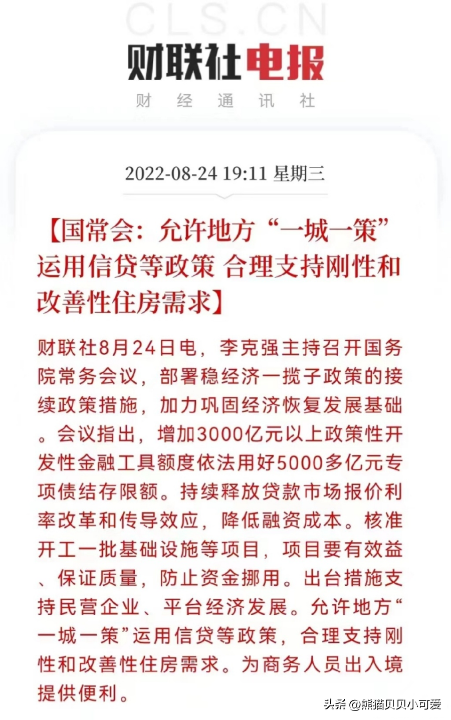 股权市场配资