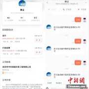 线上线下配资公司-杀猪盘盯上互联网平台 网络虚假人设诈骗如何防？