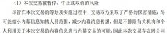线下配资:可能涉嫌内幕交易？八连板中航电测打开涨停后仍大涨