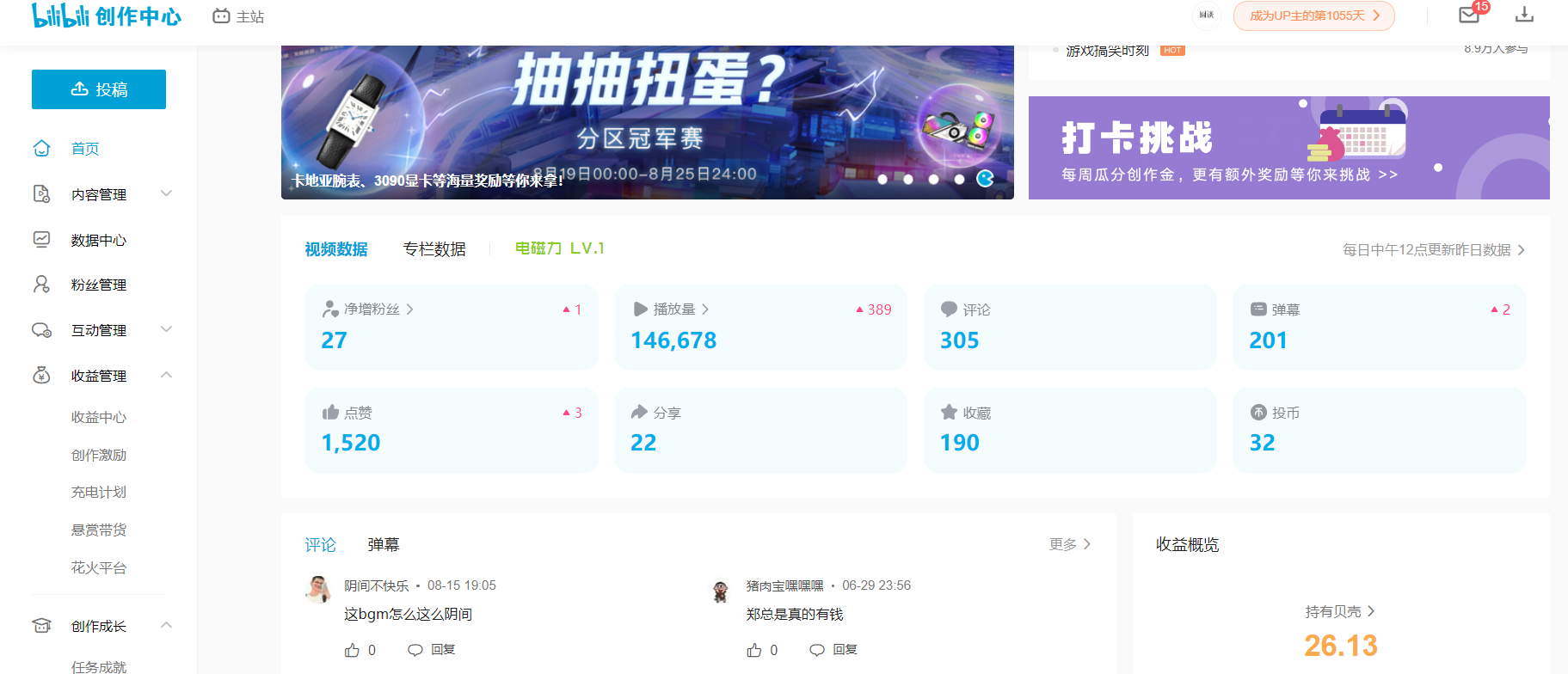 8年前创业失败的我 经历了什么？
