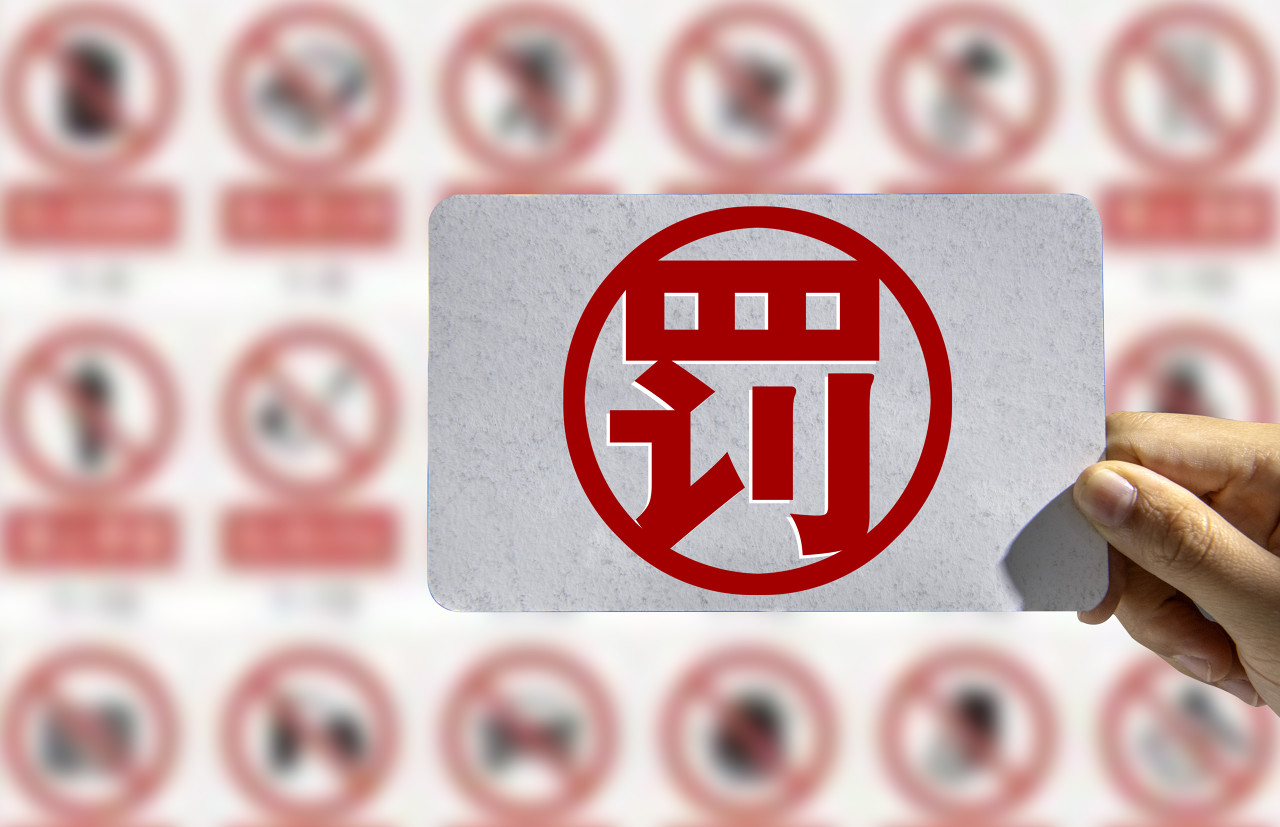 剑指产品条款费率问题上海银保监局连开七张罚单 安达保险国泰财险等遭通报