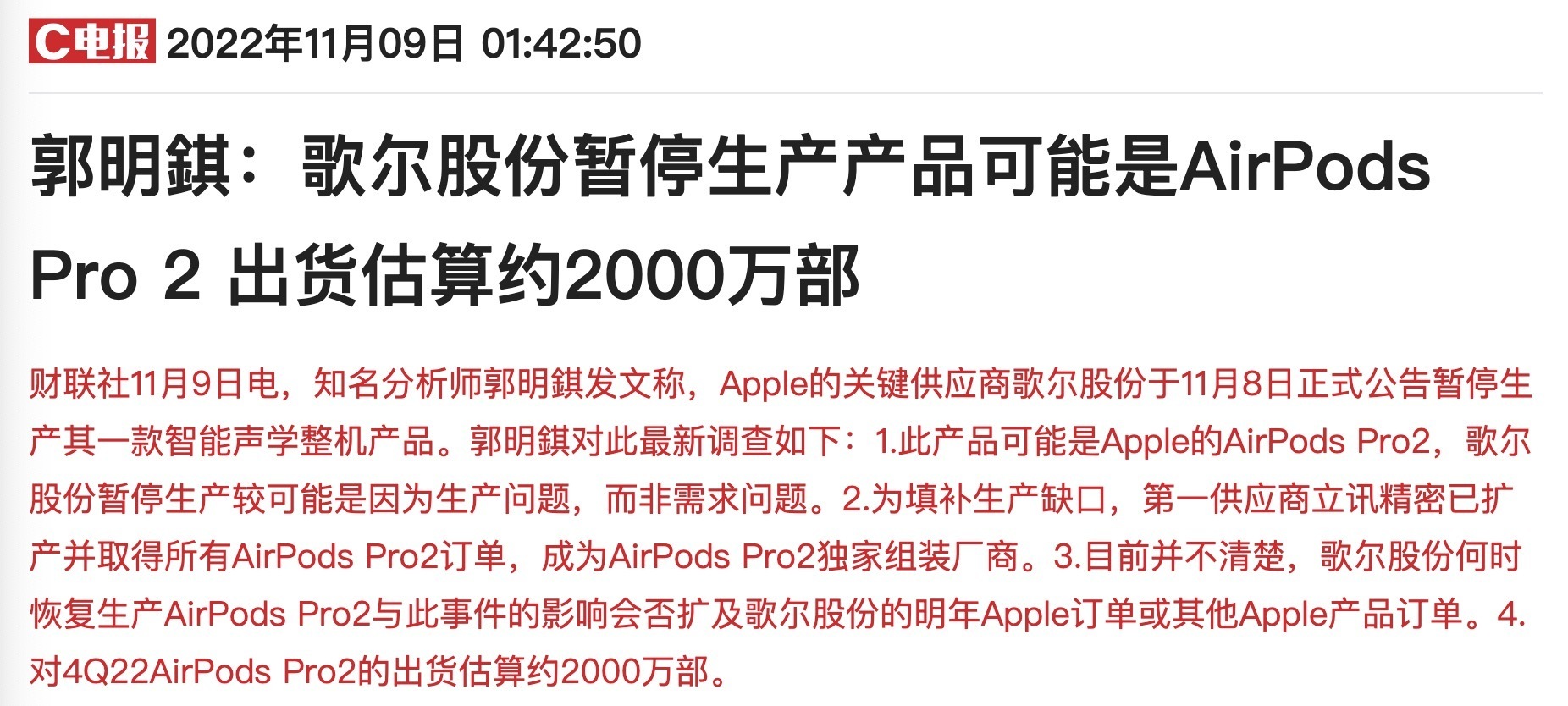 配资公司倒闭潮