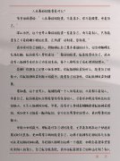 港股配资利息_人生最好的投资是什么？