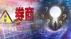 股票配资app|刷屏券商员工＂讨薪＂邮件曝光 担心房贷断供什么情况？年终奖越