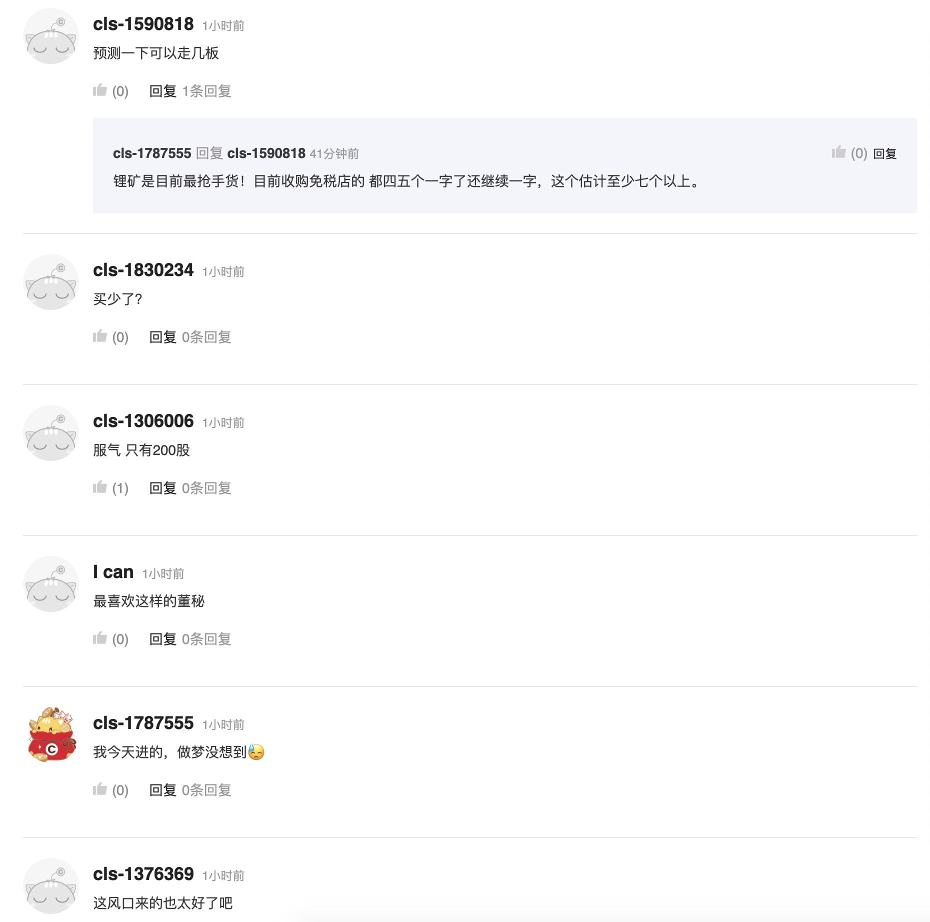 线下配资