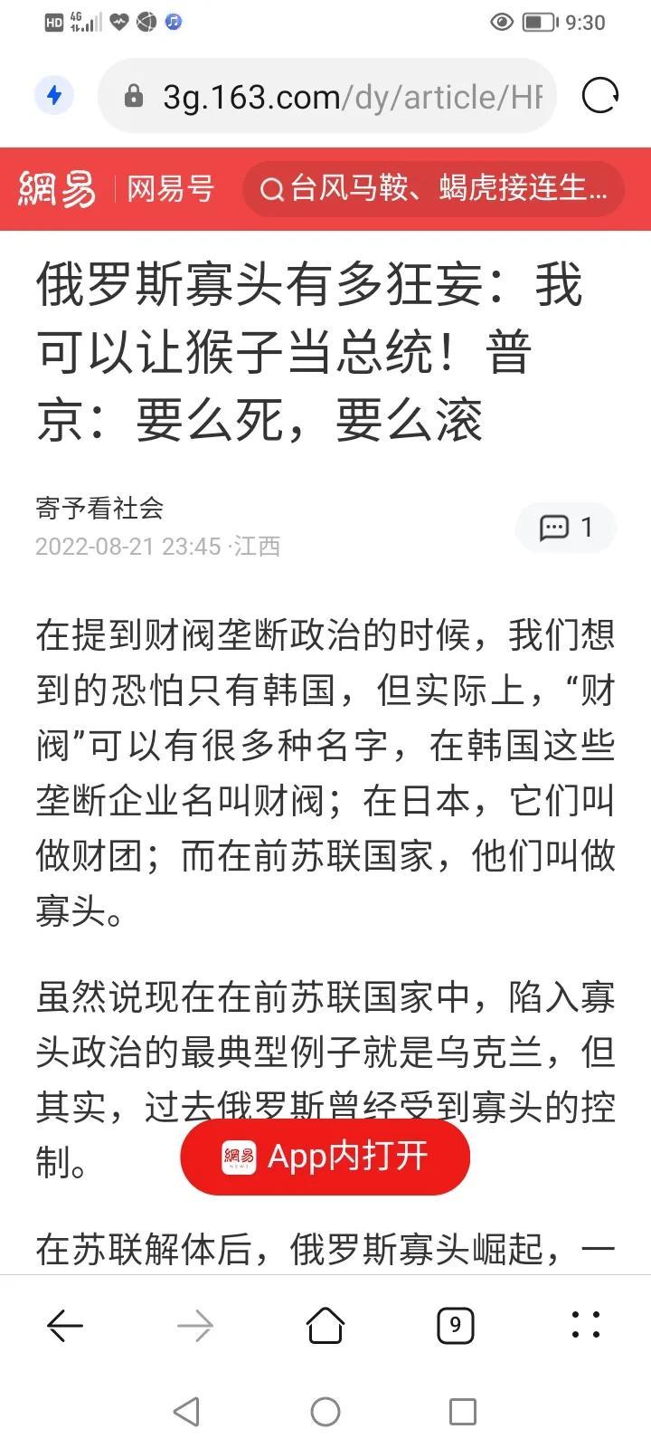 网络配资平台