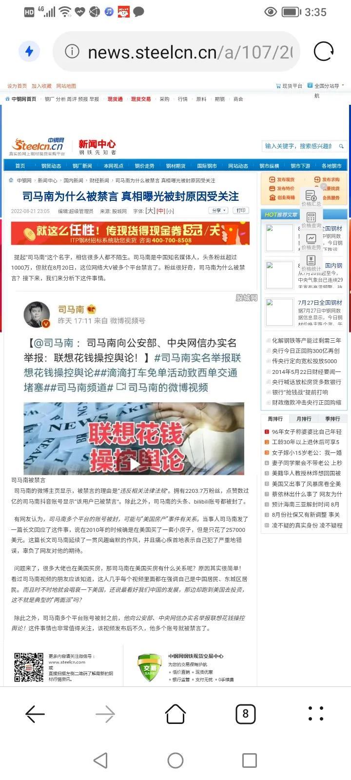 网络配资平台