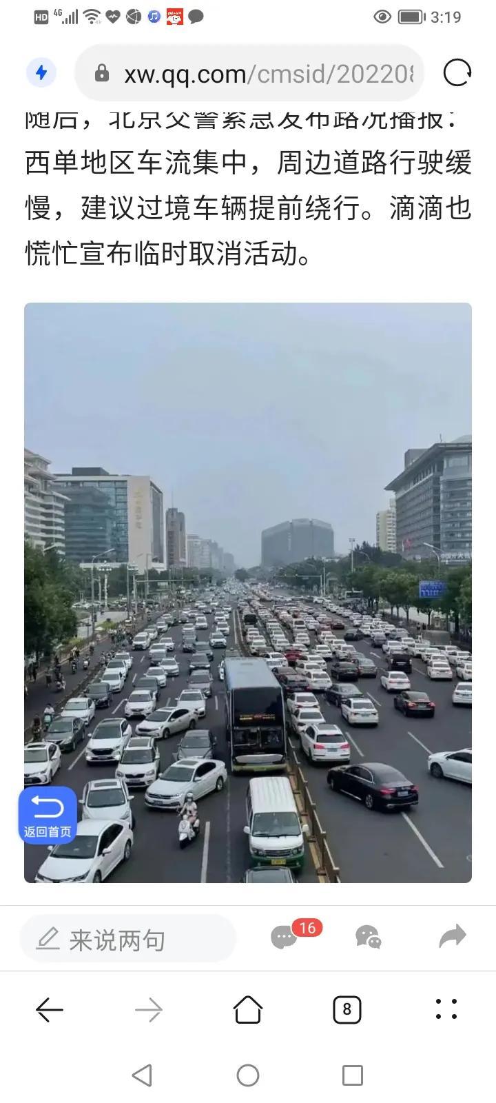 司马南口中资本野蛮生长的最终是什么