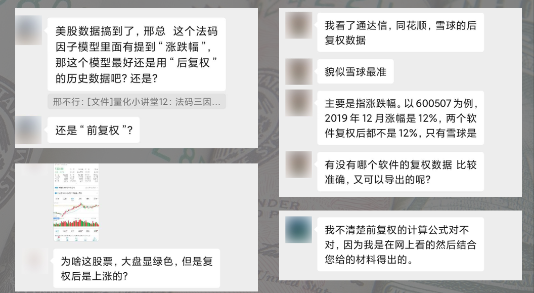  量化投资中如何准确计算股票前后复权价