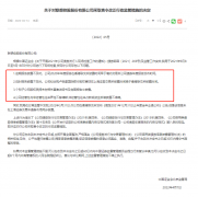 股指期货配资操作方法-历时30天 联想控股终于向监管上报整改报告 四大问题是