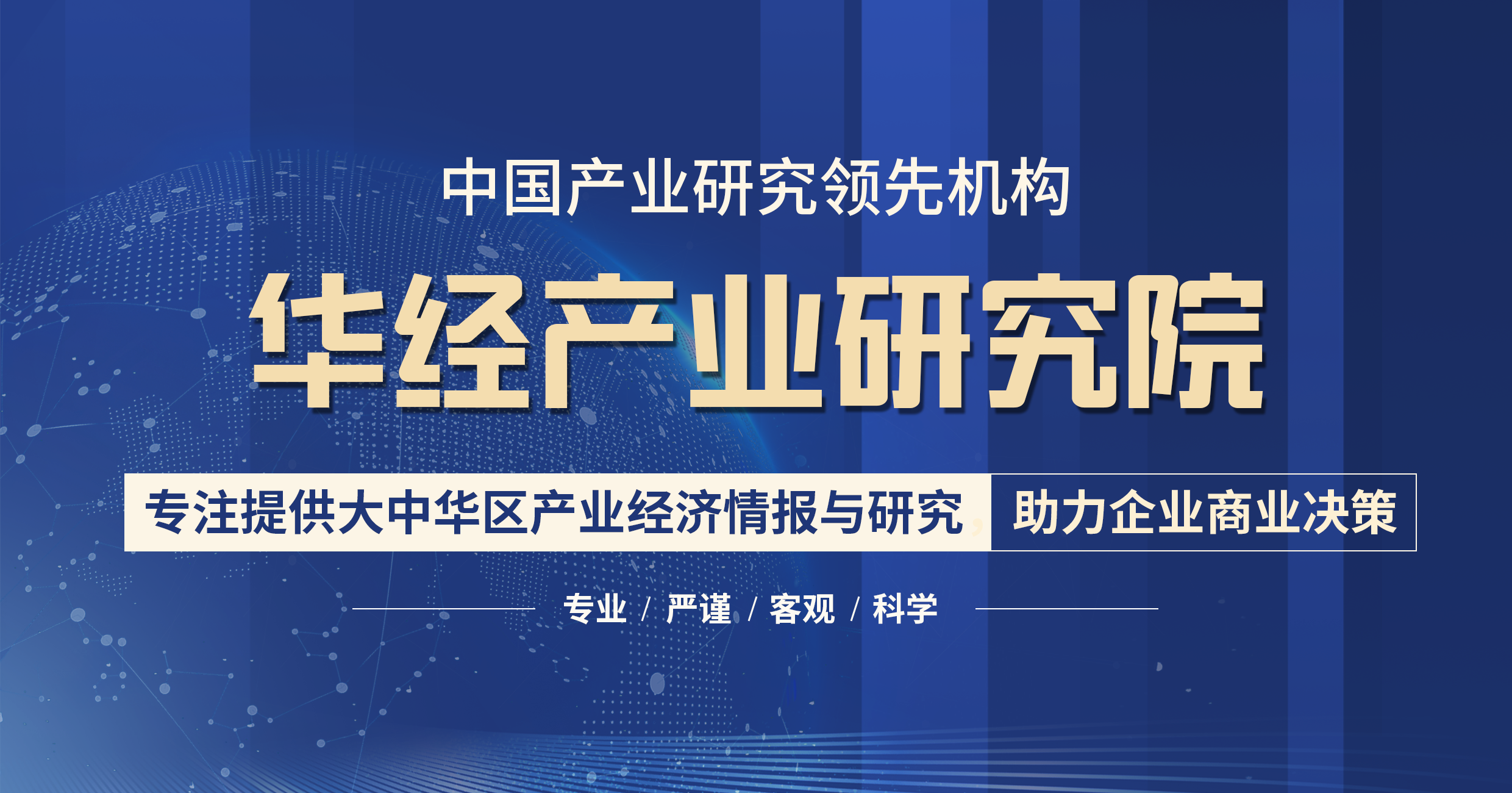 华经产业研究院发布中国程控交换机行业简版分析报告