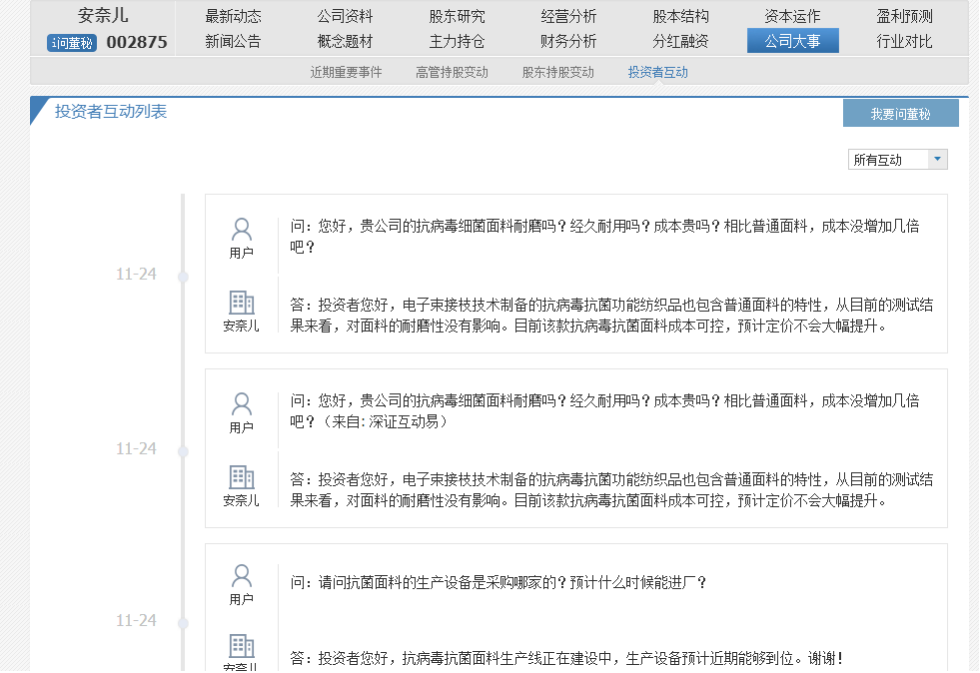 线下配资