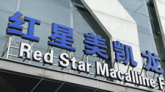 线下配资:美股不香了？基金经理增加对海外股票投资