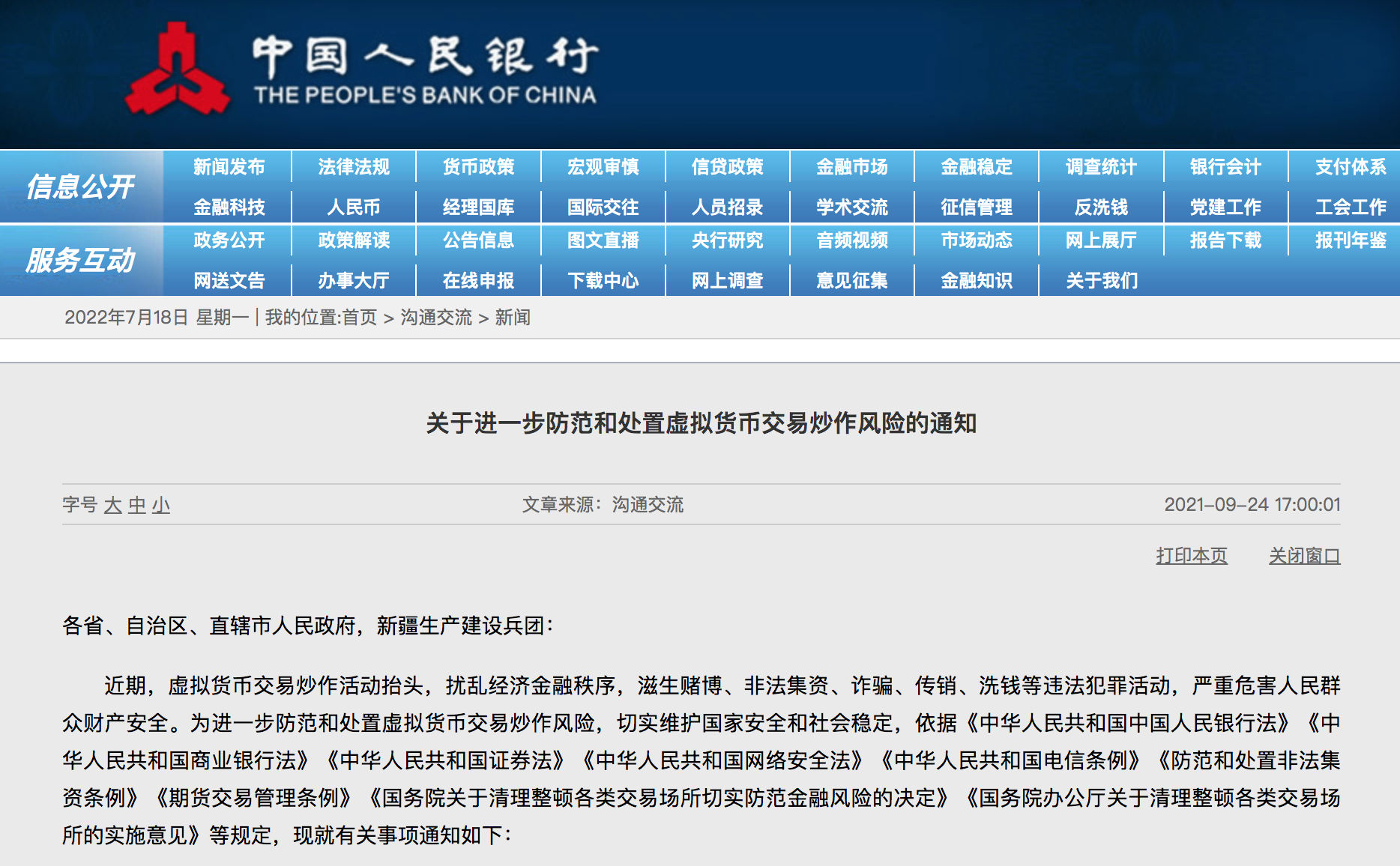 线下配资