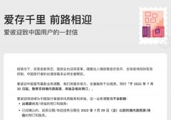 外盘期货配资开户_民宿鼻祖爱彼迎中国大撤退 市值一夜大跌300亿有房东已收到