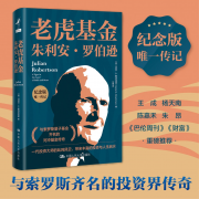 线下配资:对冲基金教父朱利安·罗伯逊的七条投资锦囊