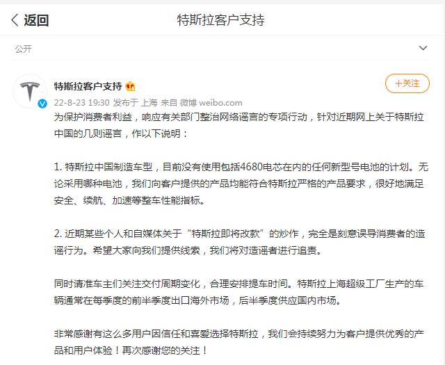 即将改款？特斯拉最新回应