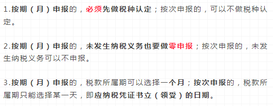 印花税按月申报和按次申报有什么区别? 印花税按月申报和按次申报有什么区别?