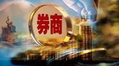 配资炒股平台|又一家券商冲刺IPO申请材料已获监管接收 新三板业务相当抢眼下