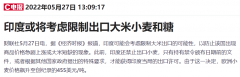专业配资平台|泰国与越南欲联合提高米价主力资金抢筹农业股 哪些票一季度已丰收？
