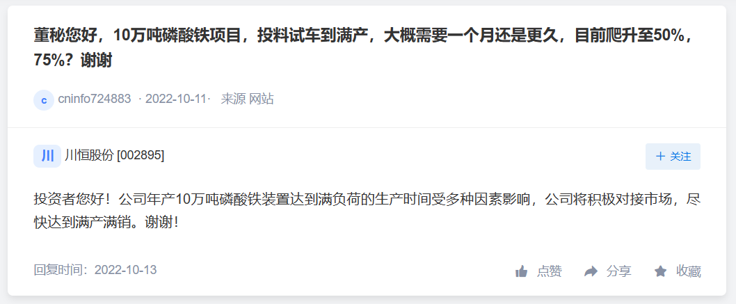 线下配资