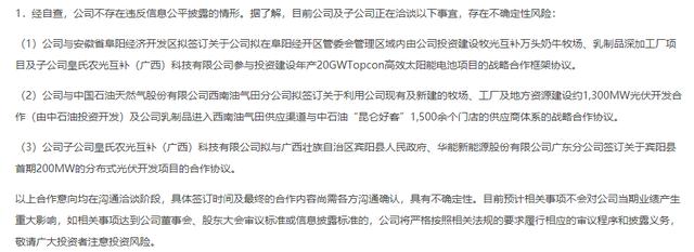 A股太疯狂机构散户都在抱团光伏 只有光伏能赚钱 拉高接盘？