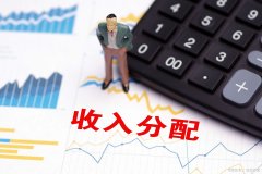 配资平台规模|当前我国收入分配制度改革难在哪里？