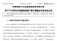 股票配资平台|深圳顶级豪宅地块有救了？3000亿央企巨头出手