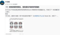股票配资杠杆|30万拆特斯拉 拆了个寂寞？中信证券回应了