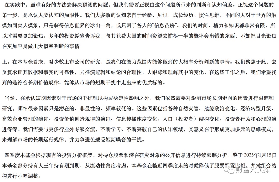 配资诈骗