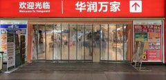 线下配资:华润万家购物卡回收价格是多少