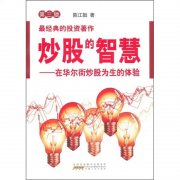 专业股票配资开户-新手学炒股 看书能学会吗 都要看什么书？