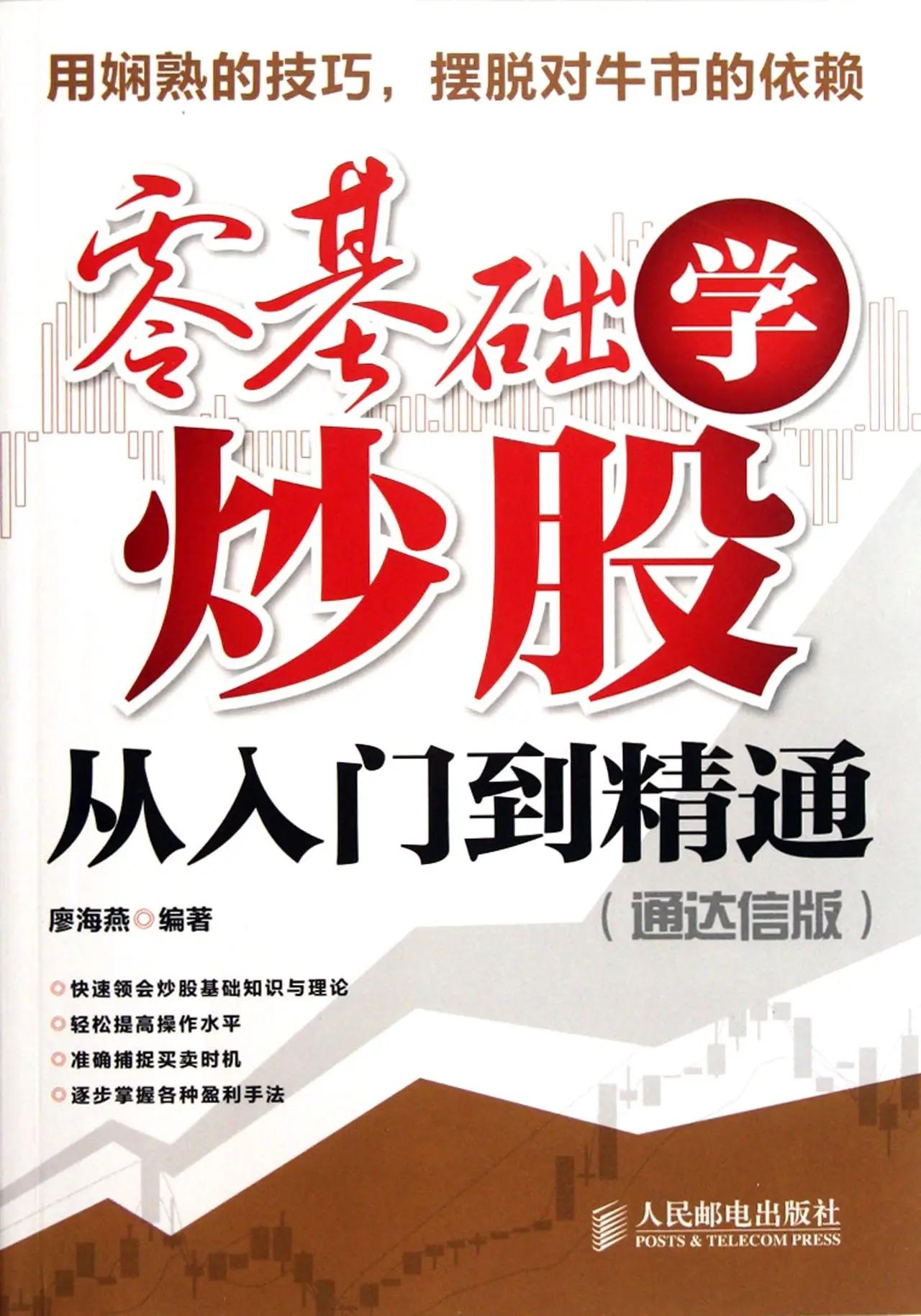 专业股票配资开户