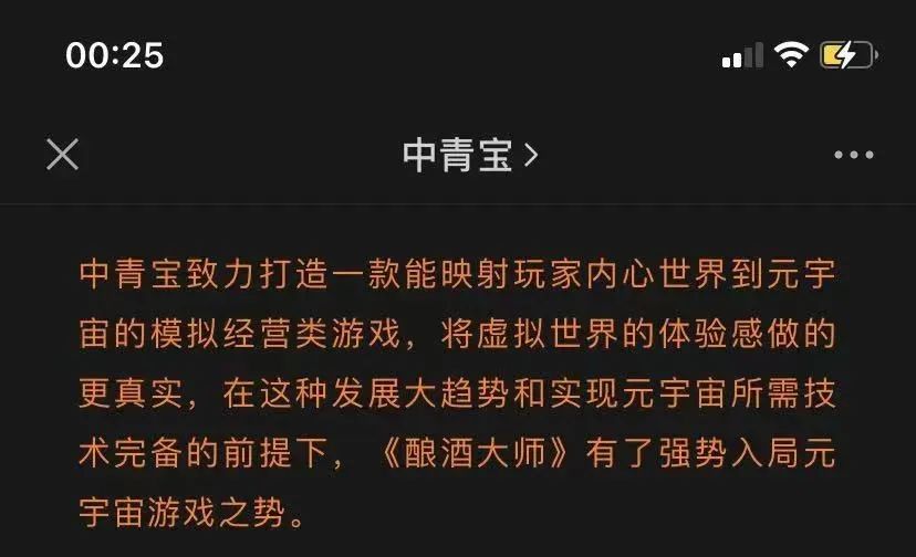 游戏中酿酒 现实世界提酒 到底怎么玩的？深交所对这家元宇宙游戏公司发出拷问