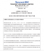 线下配资:解绑美团 分掉价值1594亿港元的股票 腾讯继续放大招