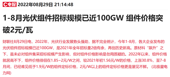 龙头业绩向上毛利向下 硅料价格乃破局关键？