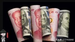 配资资金_人民币交易量首次超过欧元 仅次于美元?
