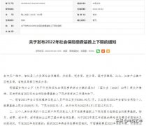 线下配资:2022年安徽省全口径社平出台了 养老金计发基数会是多少呢？