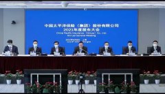 线下配资:中国太保股东大会来了如何应对挑战？寿险改革进展如何？最新回应