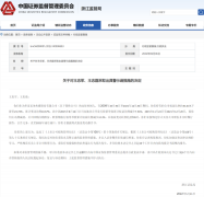 股票配资公司_接连亏损4年 市值蒸发近九成昔日影视龙头实控人被罚 到底发生