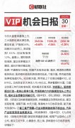 线下配资:大爆发国企改革概念超50股涨停 这些企业想象空间被打开